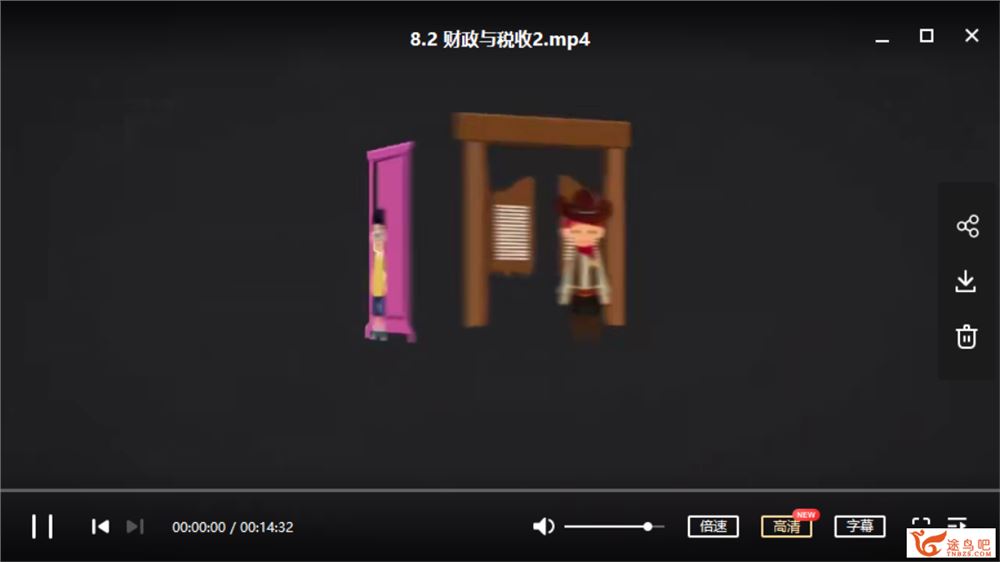 某门中学 王亮 2018年 高中政治必修二视频课程百度云下载