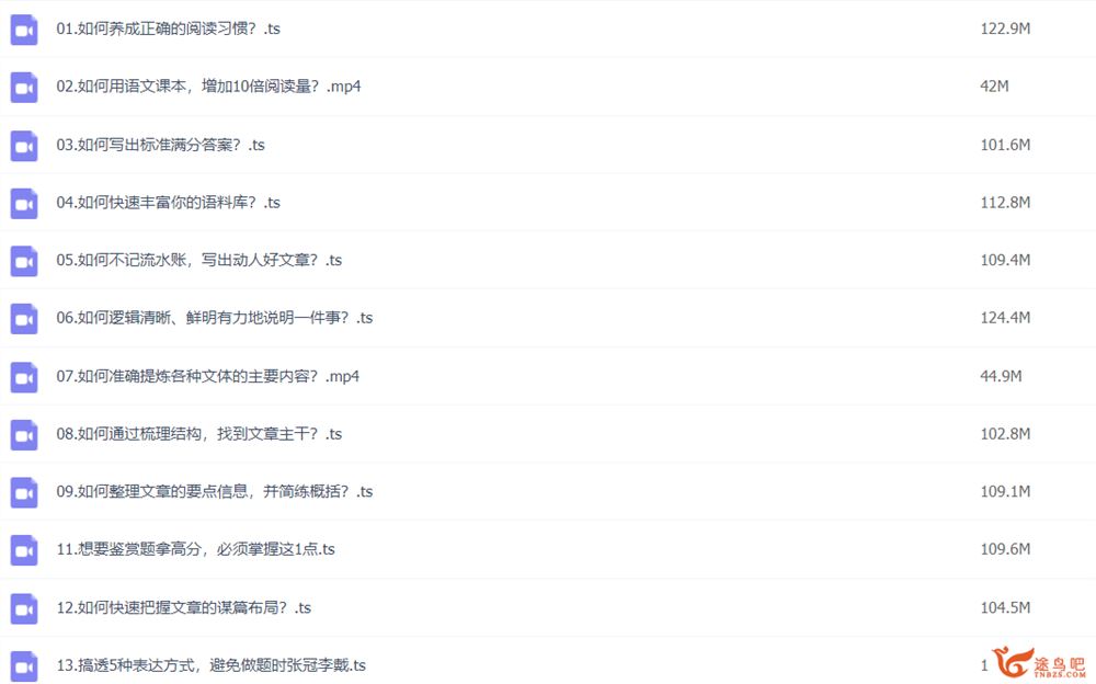 杨思琴 21天语文高分能力训练营 21讲音频课
