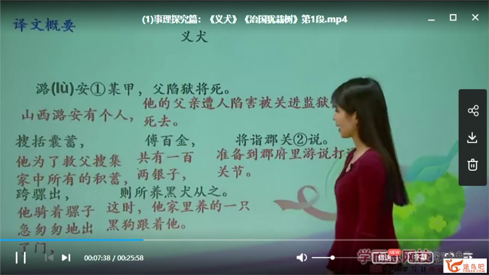 学而思 王帆 小帆课堂：中考课外文言文真题大揭秘（全）全资源课程百度云下载