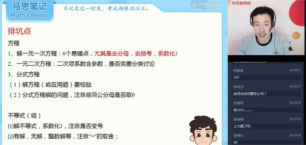 张江 2021寒假 初三数学直播精英班(全国人教) 6讲完结带讲义