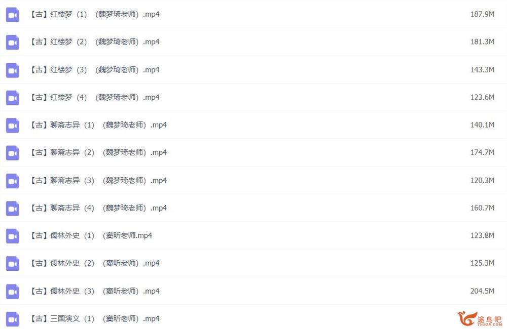 爱上语文 古代六大名著解读26讲完结百度网盘