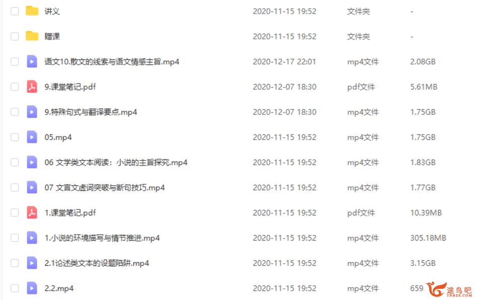 【邵娜语文】2021高考语文 邵娜语文一轮复习985班课程视频百度云下载