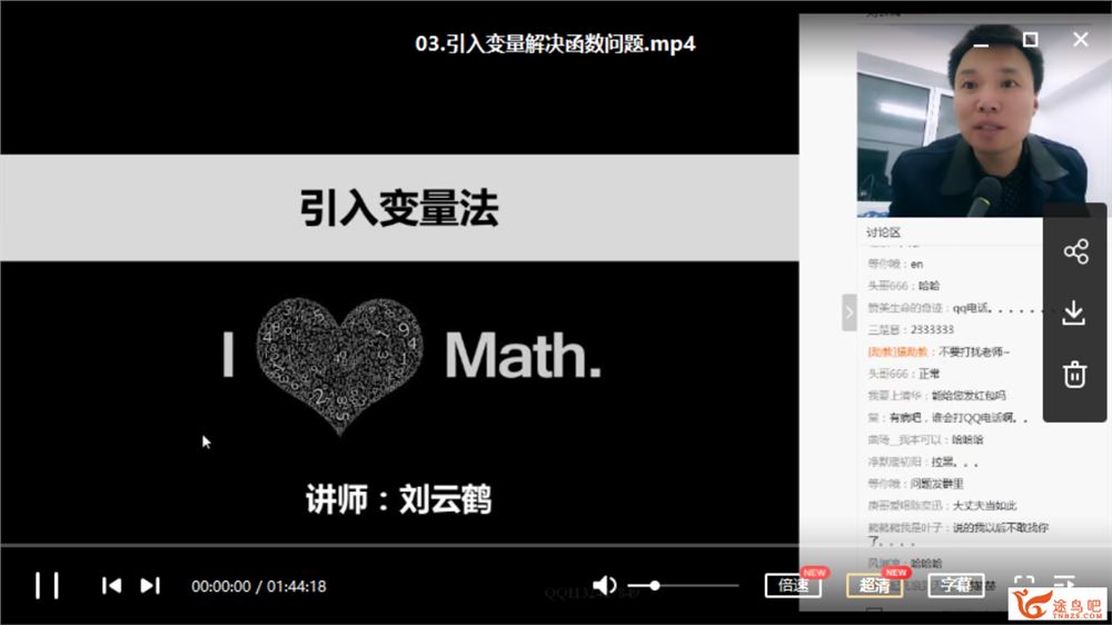 猿辅导 刘云鹤 国庆特训营 高考压轴题满分班：导数篇课程视频百度网盘下载