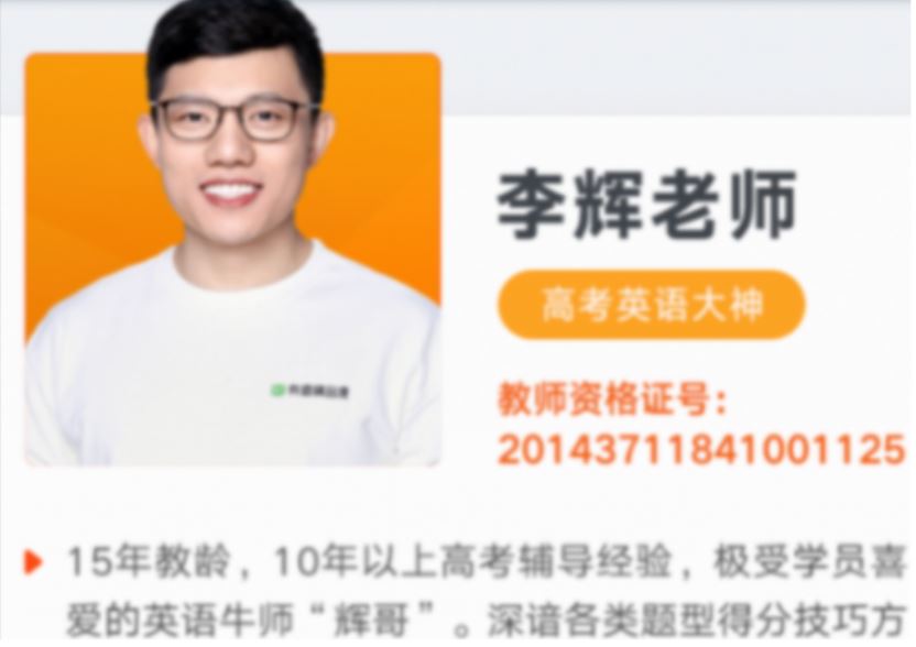 李辉2023高考英语一轮复习暑秋联报 内容