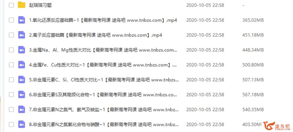 jd精品课2021高考化学 赵瑛瑛化学一轮复习联报课程视频百度云下载