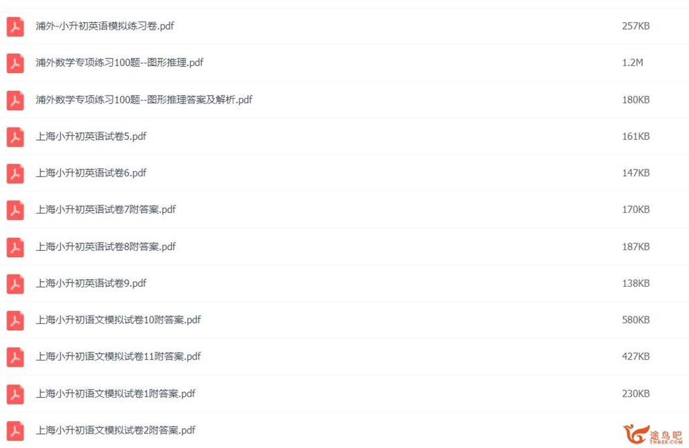 小升初必备小升初笔试、面试、简历、七年级分班考大合集 百度网盘分享