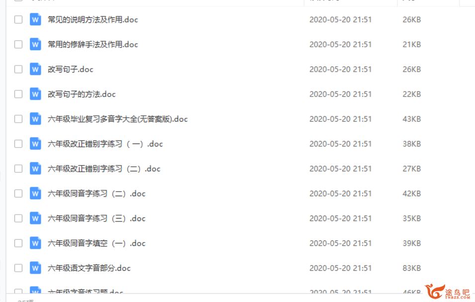 教育部统编2019-2020学年小学语文一至六年级单元试卷全资源百度云下载