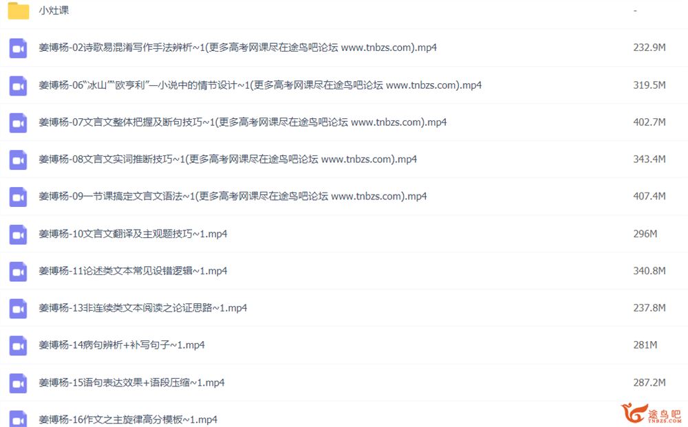 姜博扬2022届高考语文一轮复习暑秋联报 秋季班