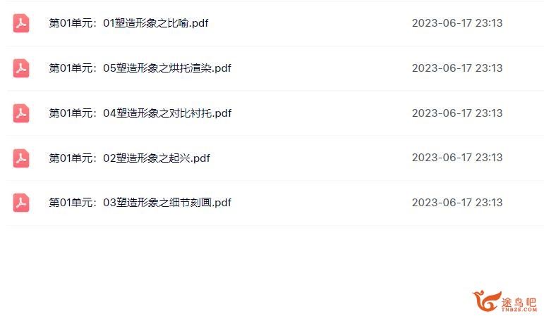 诸葛学堂-邵鑫 中小学古诗词鉴赏技巧 44讲音频课完结 百度网盘下载