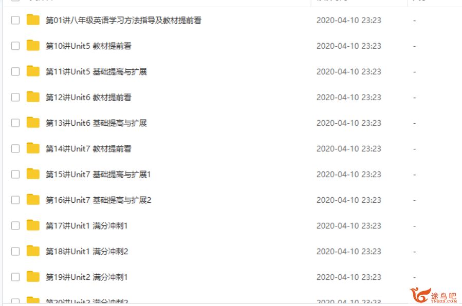 学而思 朱平 新初二英语年卡尖子班（上海牛津版）60讲带讲义全视频课程合集百度云下载