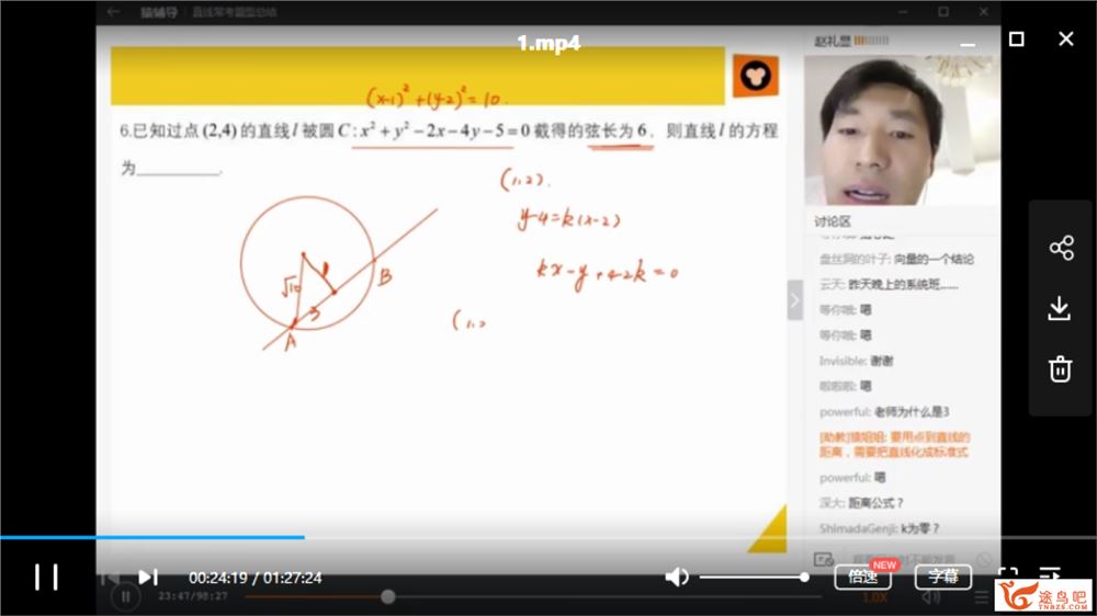 赵礼显高三数学 猿辅导 几何初步+函数精品课程百度云下载