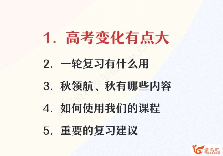胡婷2024年高考物理A+班一轮复习暑秋联报秋季班 胡婷高考物理网课怎么样