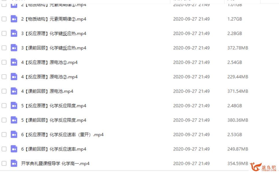 某辅导 冯璐 2020高一化学寒假系统班 带讲义课程资源百度云下载