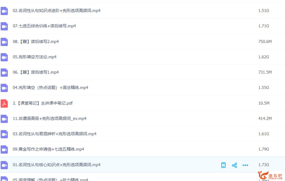 古容容 2021秋季 高二英语秋季尖端班 秋季班
