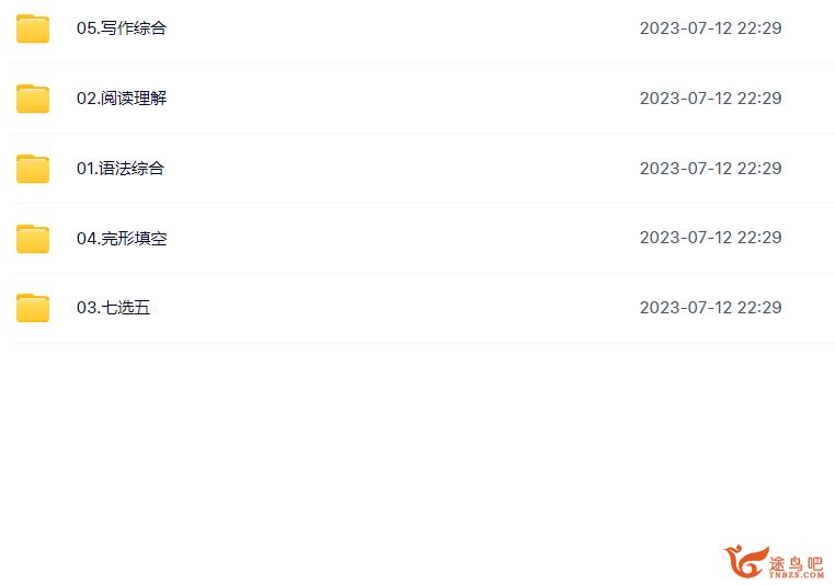 李辉2024高考英语一轮暑秋联报知识视频更新写作综合 百度网盘分享