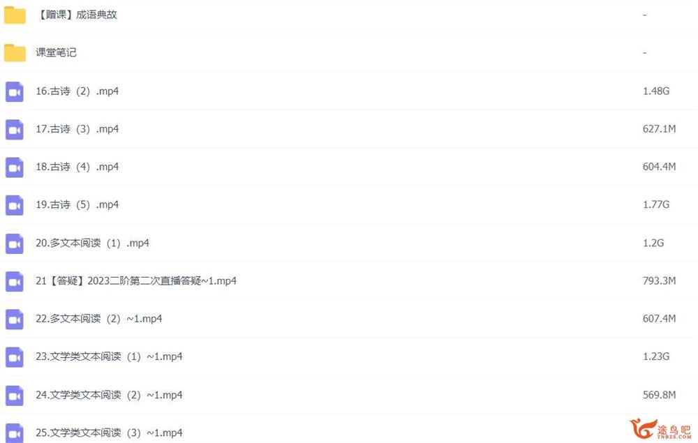 国家玮2023高考语文一至五阶段全程联报 四阶段 百度网盘下载