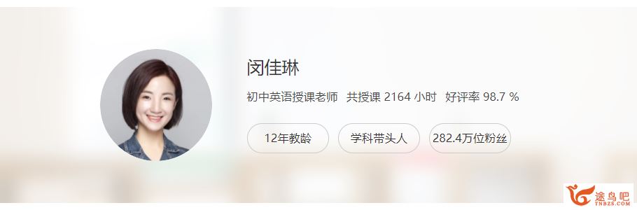 某辅导 初中英语闵佳琳如何写出漂亮英语作文视频合集百度网盘下载