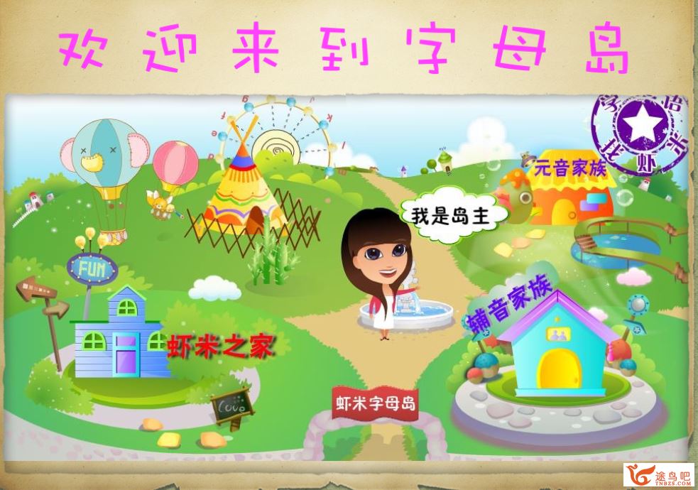 虾米语音课堂-10节课精通国际音标【杨雅静 】课程视频百度云下载