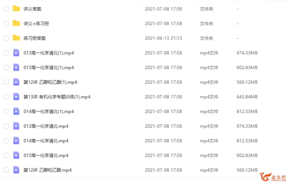 郑瑞 2021春 高一化学目标清北春季直播班（新人教）课程视频百度云下载