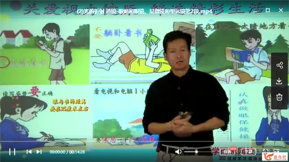 学而思 杜春雨 初二物理年卡超常班（上海沪教版）【59讲带讲义】视频课程资源百度云下载
