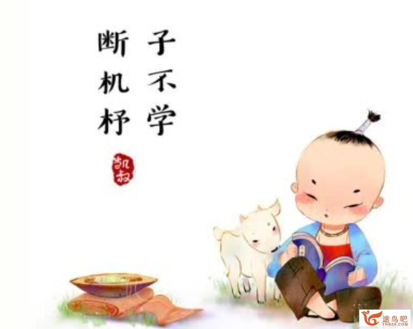 凯叔 三字经合集 故事+诵读106集完结 百度网盘下载