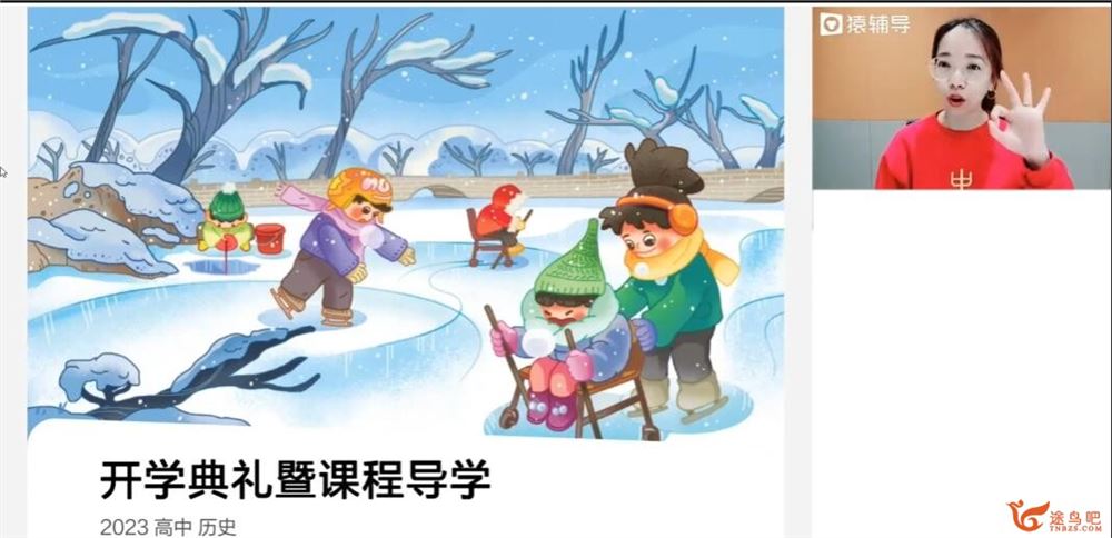 王晓明2023高考历史二轮复习寒春联报 寒假班完结 百度网盘分享