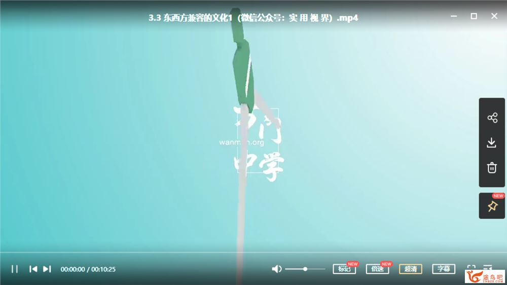 某门中学 孙遮缘 初中地理七年级下 课程资源百度云下载