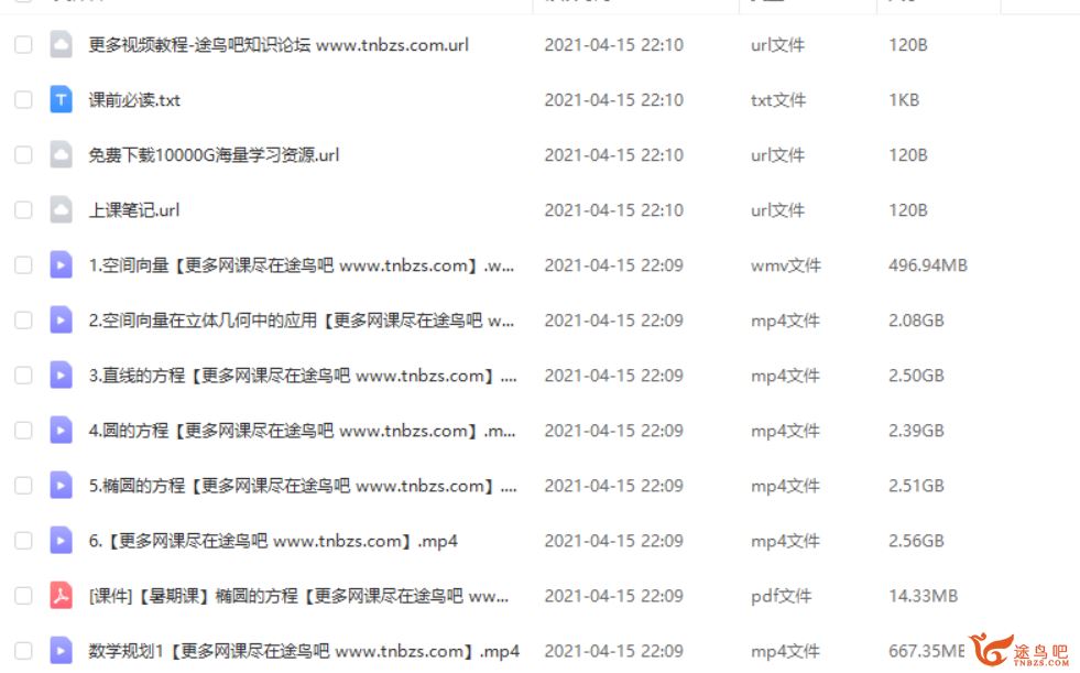 王晶 2020暑 高二数学暑假系统班课程视频百度云下载