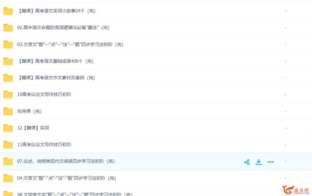 国家玮2022高考语文一轮复习一二阶段联报 二阶段