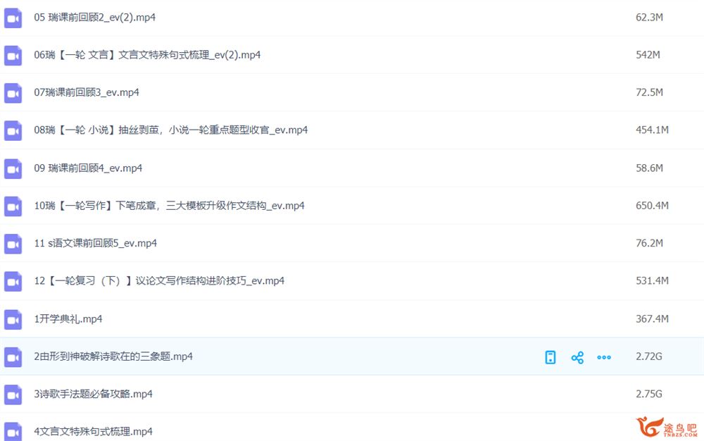 成瑞瑞2022届高三语文A+一轮复习秋季班