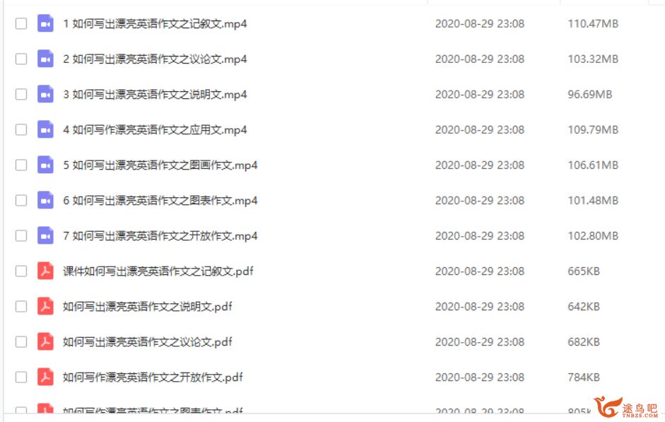 某辅导 初中英语闵佳琳如何写出漂亮英语作文视频合集百度网盘下载