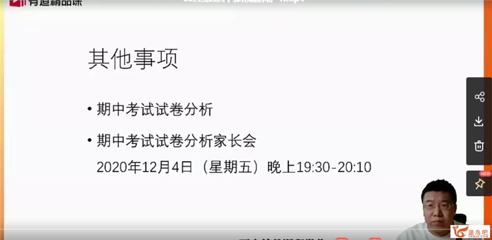 2021高考数学 郭化楠数学一轮复习清北班课程资源百度云下载