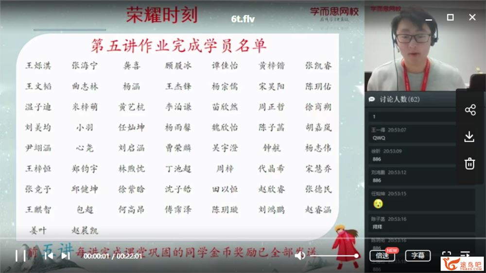 学而思 2020寒假 朱韬初二数学直播目标班（全国版）精品课程资源百度云下载
