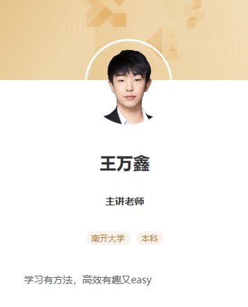 希望学王万鑫2022秋初三物理全国版秋季A+ 24讲完结