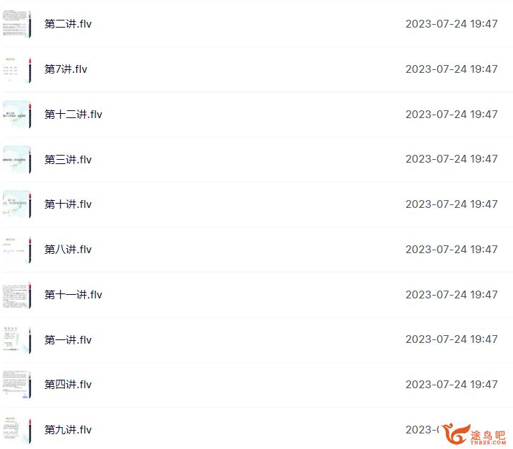 张卡特 2020暑 高二语文暑假直播班 定点提分 12讲带讲义完结