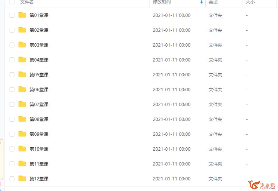 摆脱题海奥数班，24堂颠覆传统的数学课高效提升成绩课程合集百度云下载
