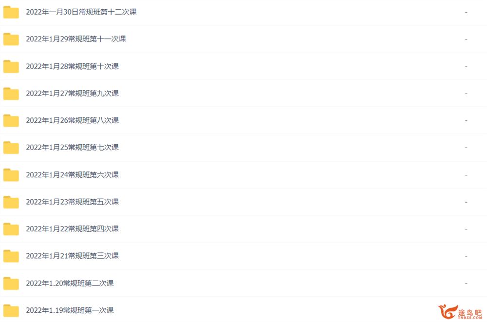 郑关飞2022届高考政治二轮复习寒春联报 寒假班更新12次课