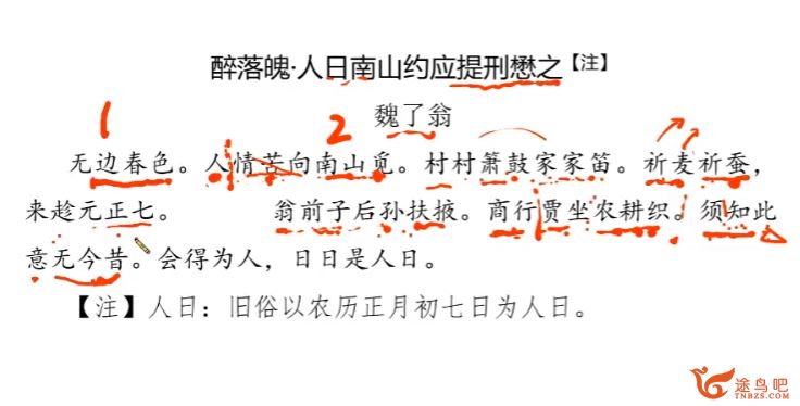 何信2023年高考语文二轮复习春季班 完结 百度网盘分享