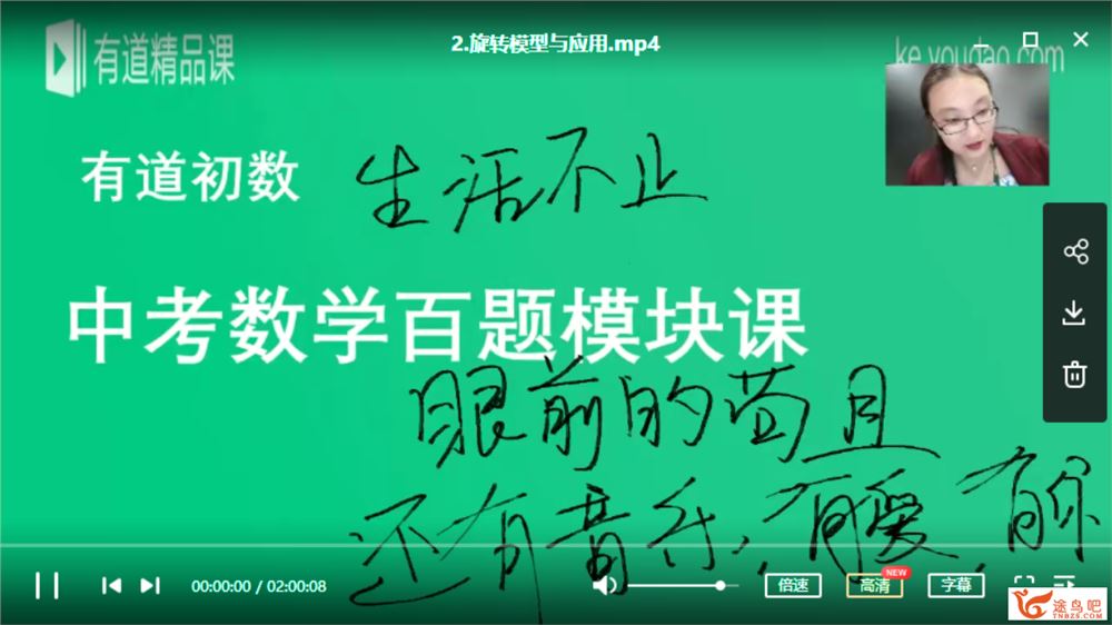 yd精品课2019李罗洁中考百题【高阶几何压轴题】课程视频百度云下载