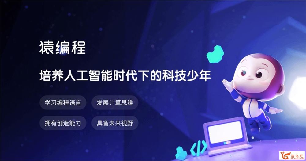 少儿编程 猿辅导编程L1-L2 36讲带讲义 百度网盘分享