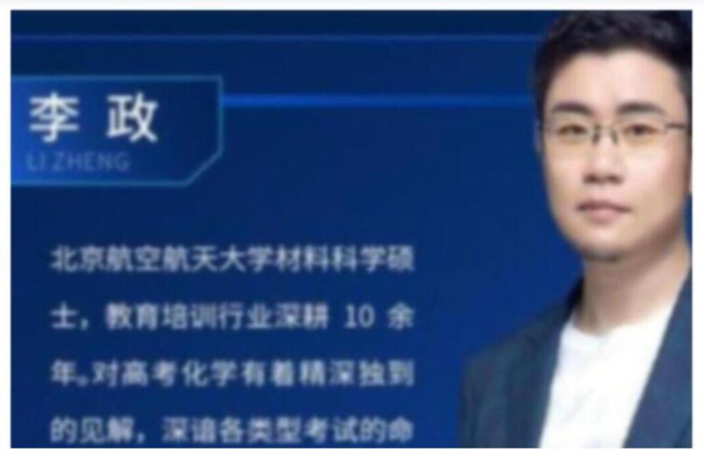 李政2024年高考化学一轮暑秋联报暑假班 百度网盘分享