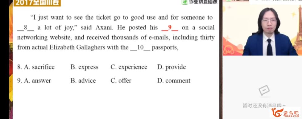 zy帮直播课2021高考英语 文旭刚英语一轮复习985班课程视频百度云下载