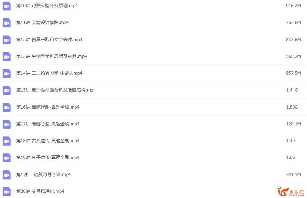 李林2023年高考生物三轮复习联报 新高考 文理分科三轮 百度网盘下载