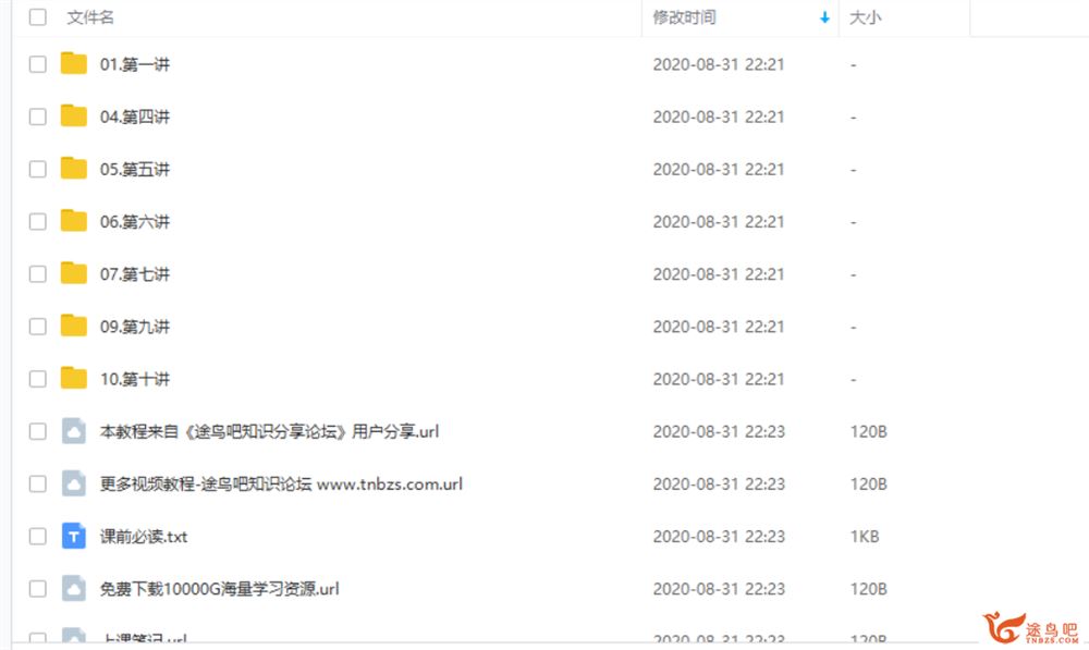 勤思在线王睿二年级升三年级数学暑期培训班视频课程百度网盘下载