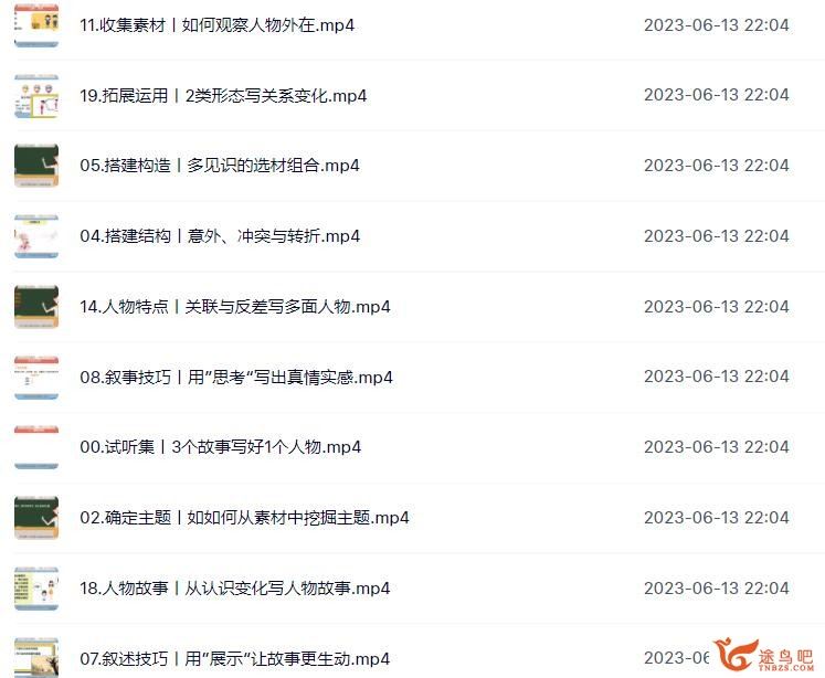 袁坚·《小学新教材作文通关写人叙事》20讲完结 百度网盘下载