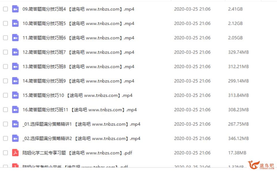 金榜在线【陆艳华化学】2020高考化学 陆艳华化学二轮复习精品课程合集百度云下载