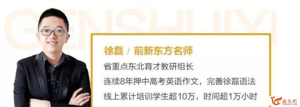 徐磊2023年高考英语二轮复习寒春联报 春季班直播课 百度网盘分享