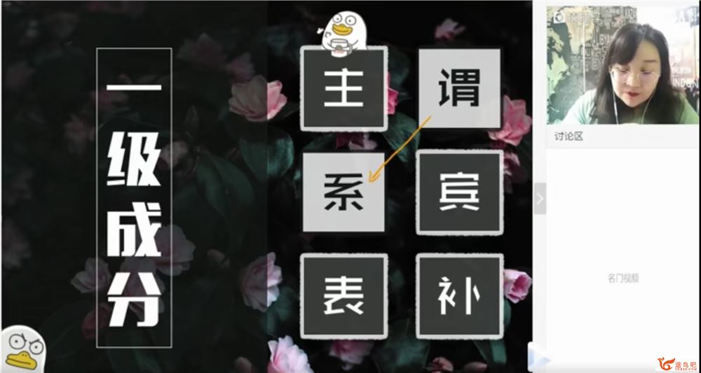 猿辅导 斯琴 英语暑假系统班