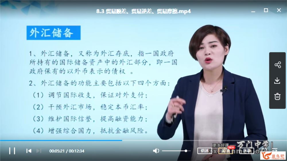 某门中学 潘婷婷 2018年 深度进阶《经济生活》专题课程视频百度云下载