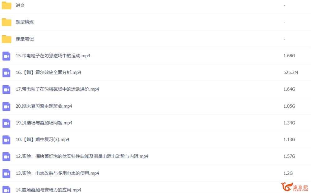 林琬晴 2021秋季 高二物理秋季尖端班 秋季完结